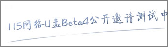 115新版网盘