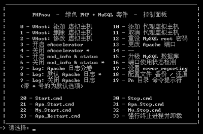 PHPNOW