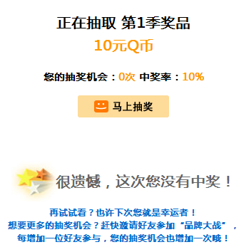 喇叭网免费抽奖活动