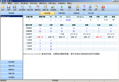 SEO工具SEO精灵